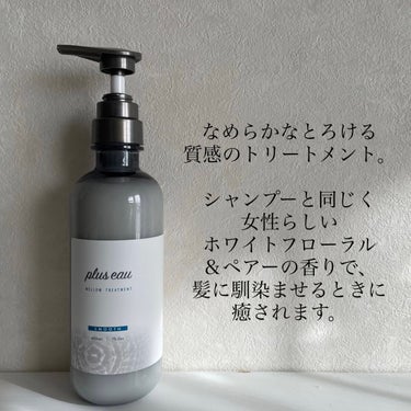 ハイドロミストN/plus eau/アウトバストリートメントを使ったクチコミ（4枚目）