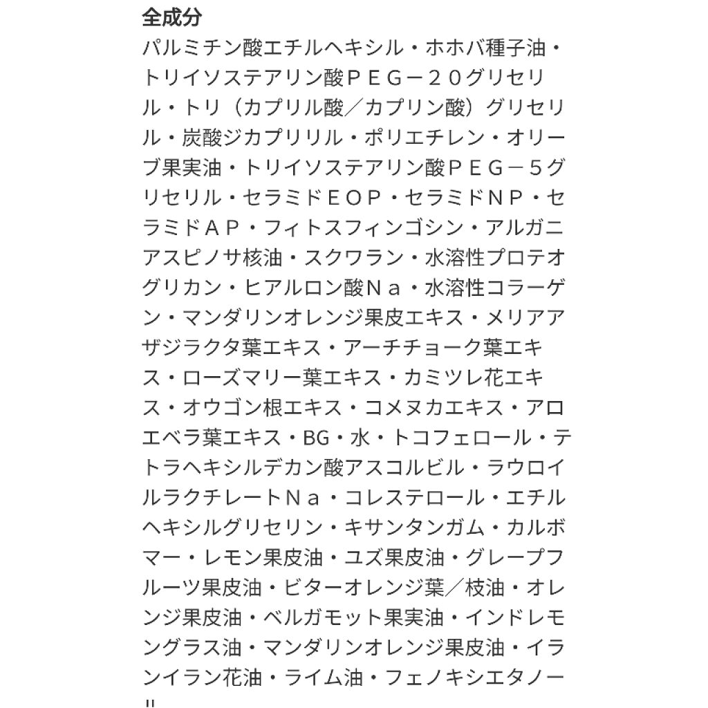 クレンジングバーム シトラス/ink./クレンジングバームを使ったクチコミ（3枚目）