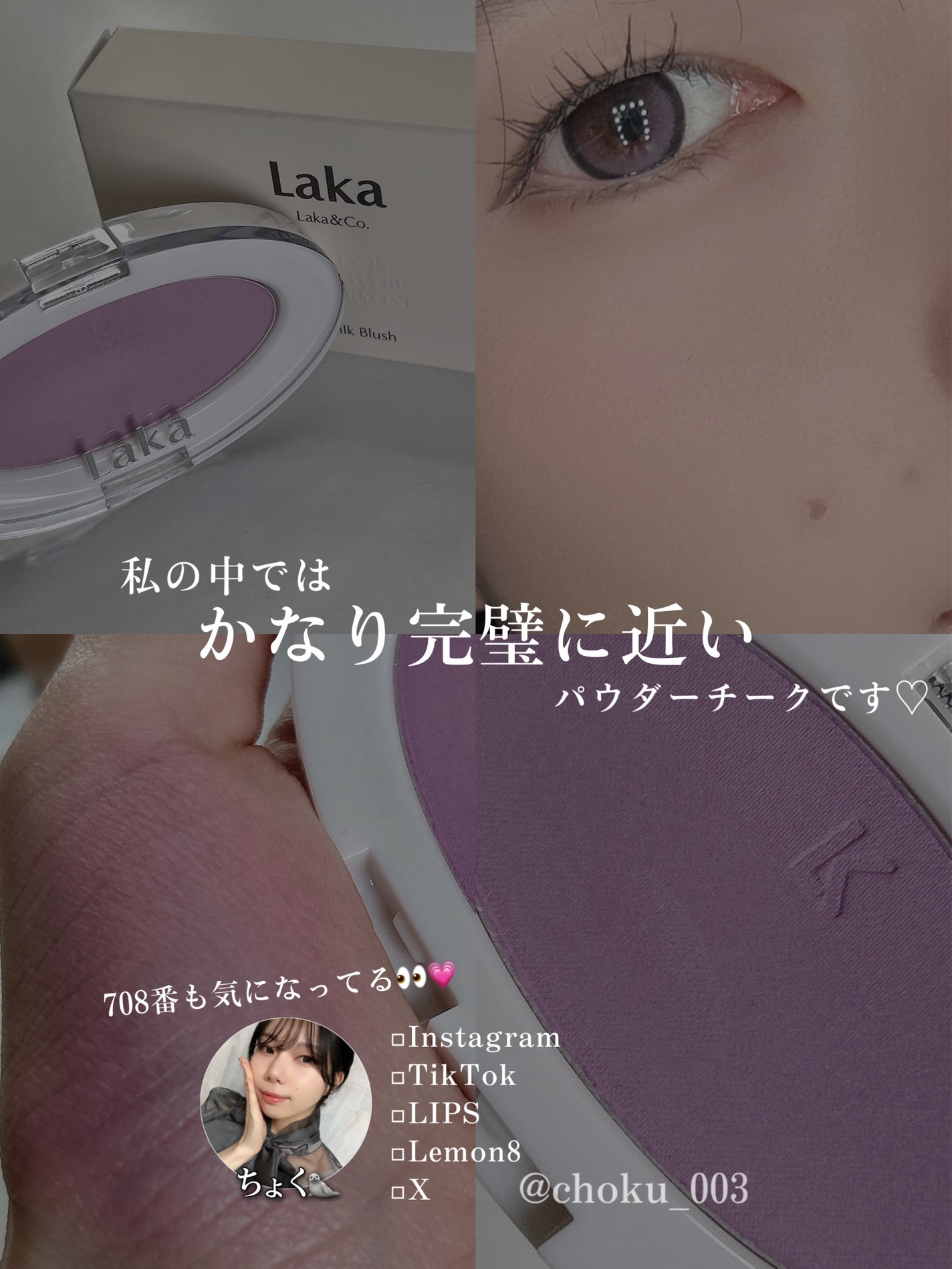 ラブシルクブラッシュ/Laka/パウダーチークを使ったクチコミ(5枚目)