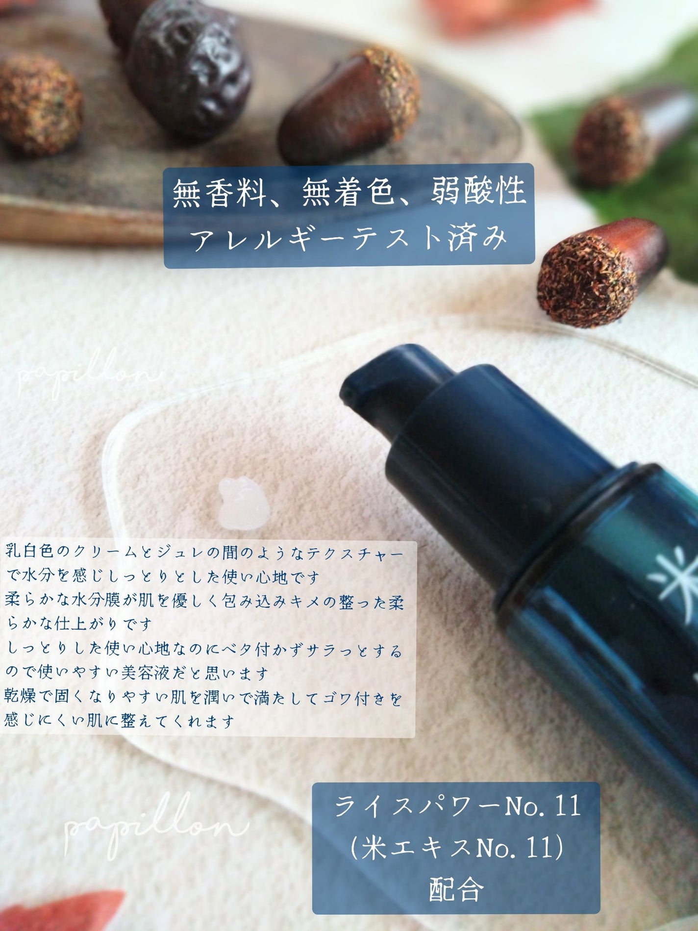 papillon on LIPS 「#PR#コーセープロビジョン株式会社コーセービジョン株式会社さ..」(2枚目)