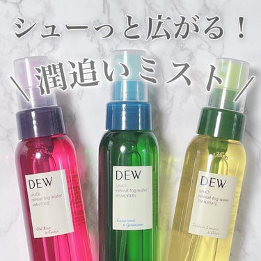 uruOiリトリートフォグウォーター/DEW/ミスト状化粧水を使ったクチコミ（1枚目）