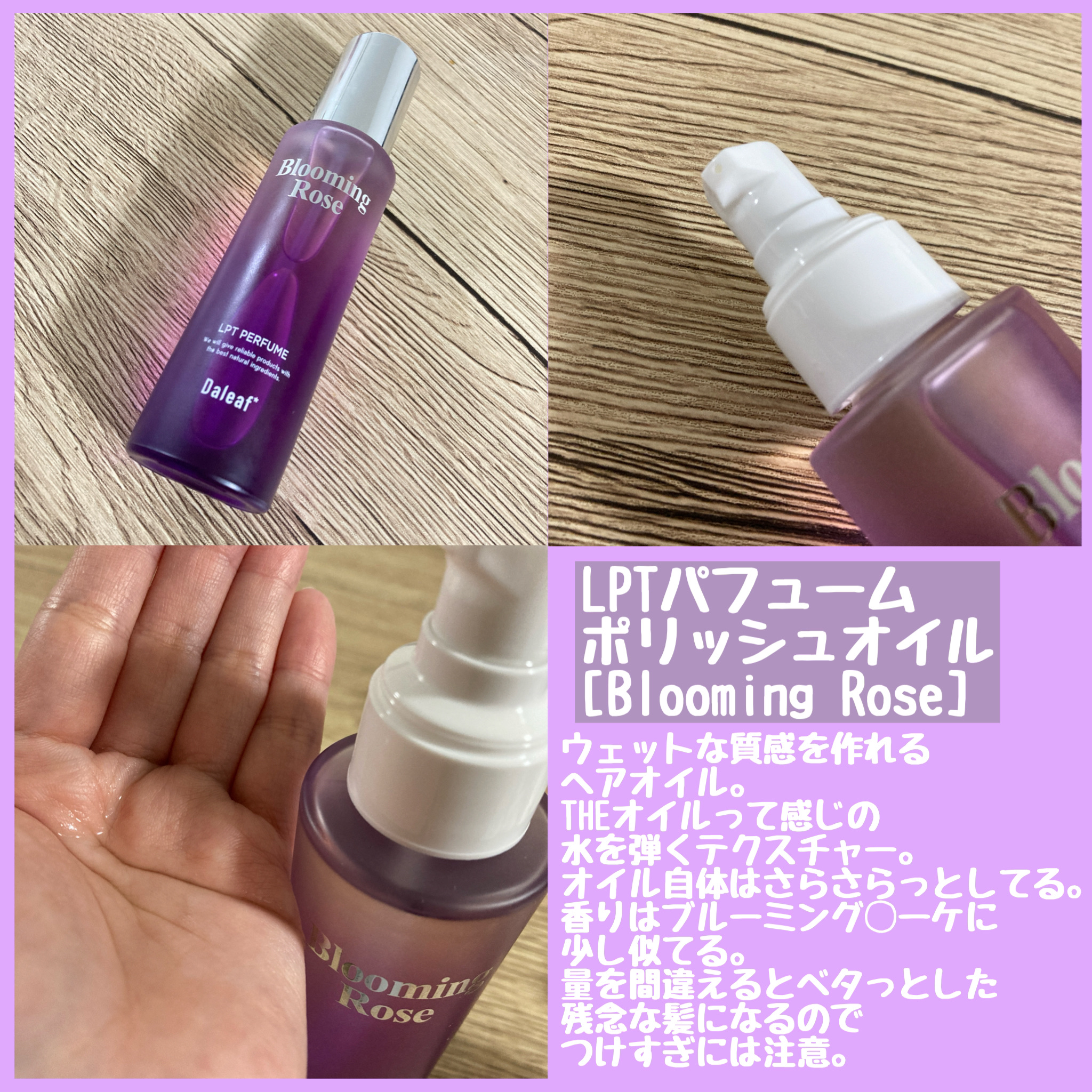 パフュームヘアパックインミスト Pink Breeze/Daleaf/アウトバストリートメントを使ったクチコミ（3枚目）
