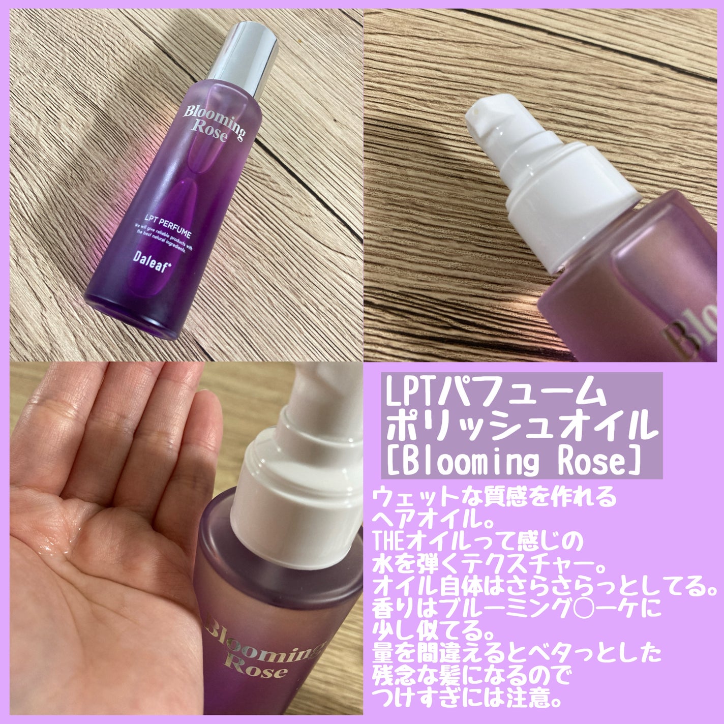 パフュームヘアパックインミスト Pink Breeze/Daleaf/アウトバストリートメントを使ったクチコミ(3枚目)