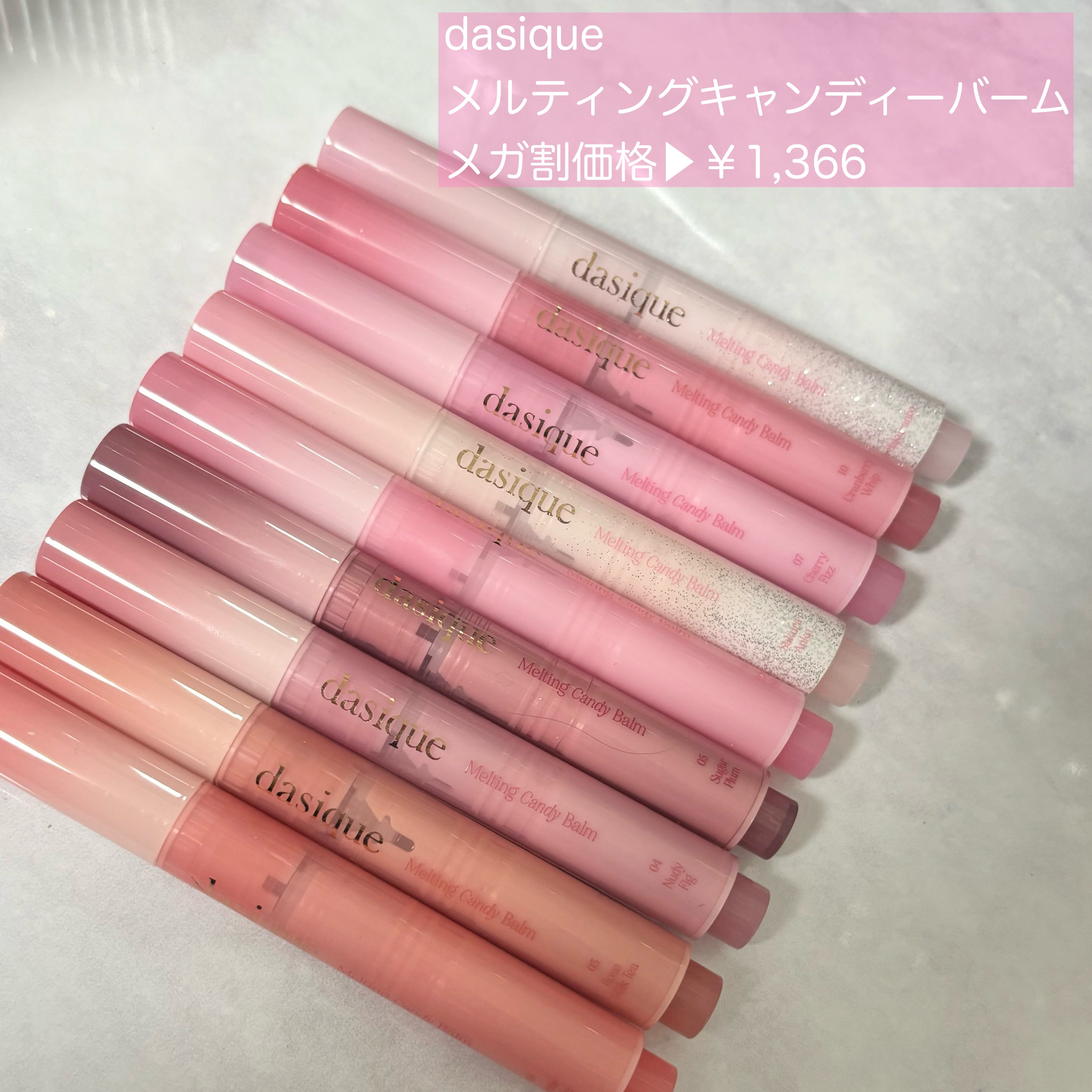 フルーティーリップジャム/dasique/リップバームを使ったクチコミ（3枚目）