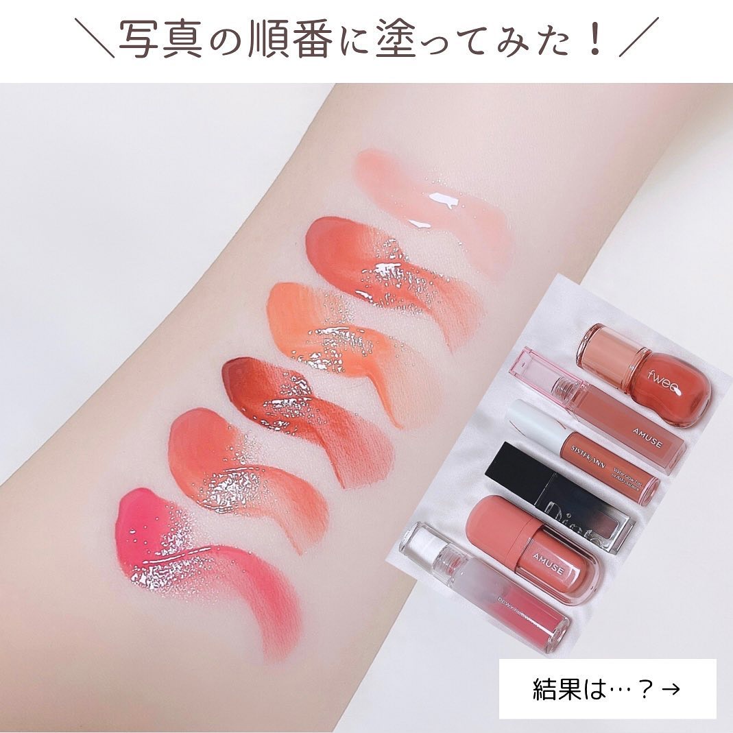 AMUSE・Dinto・LEMIU・SISTER ANN・fweeの口紅・グロス・リップ