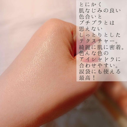 トーンアップアイシャドウ/CEZANNE/アイシャドウパレットを使ったクチコミ(2枚目)