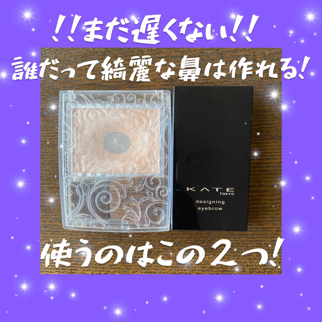 ケイト デザイニングアイブロウ3D/KATE/パウダーアイブロウを使ったクチコミ（1枚目）