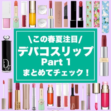 モノクローム ウェイトレス リップカラー(マット レザー)/PRADA BEAUTY/口紅を使ったクチコミ（1枚目）