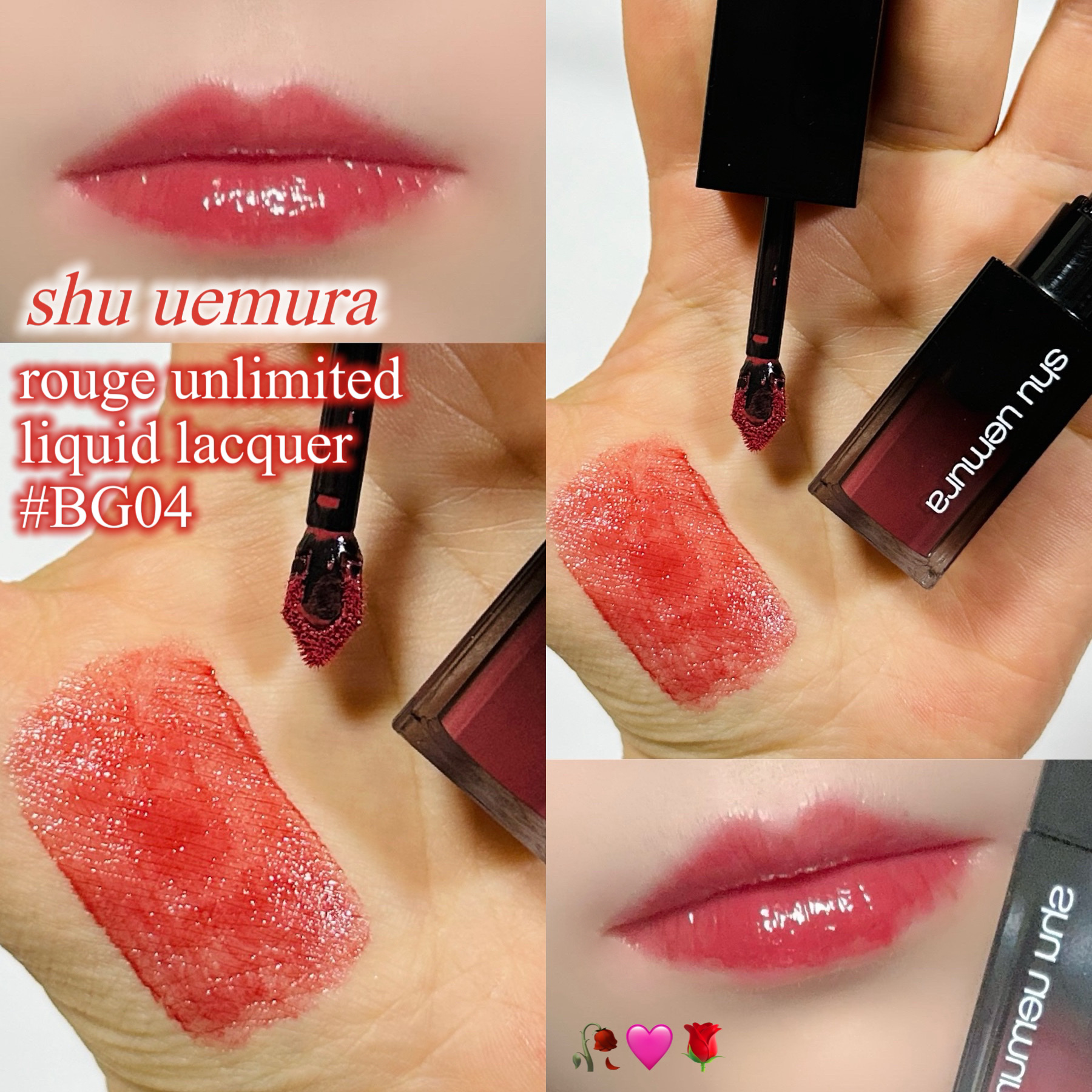 shu uemura　ルージュアンリミテッド　④ ルージュ アンリミテッド リキッド ラッカー BG 04 / shu uemura