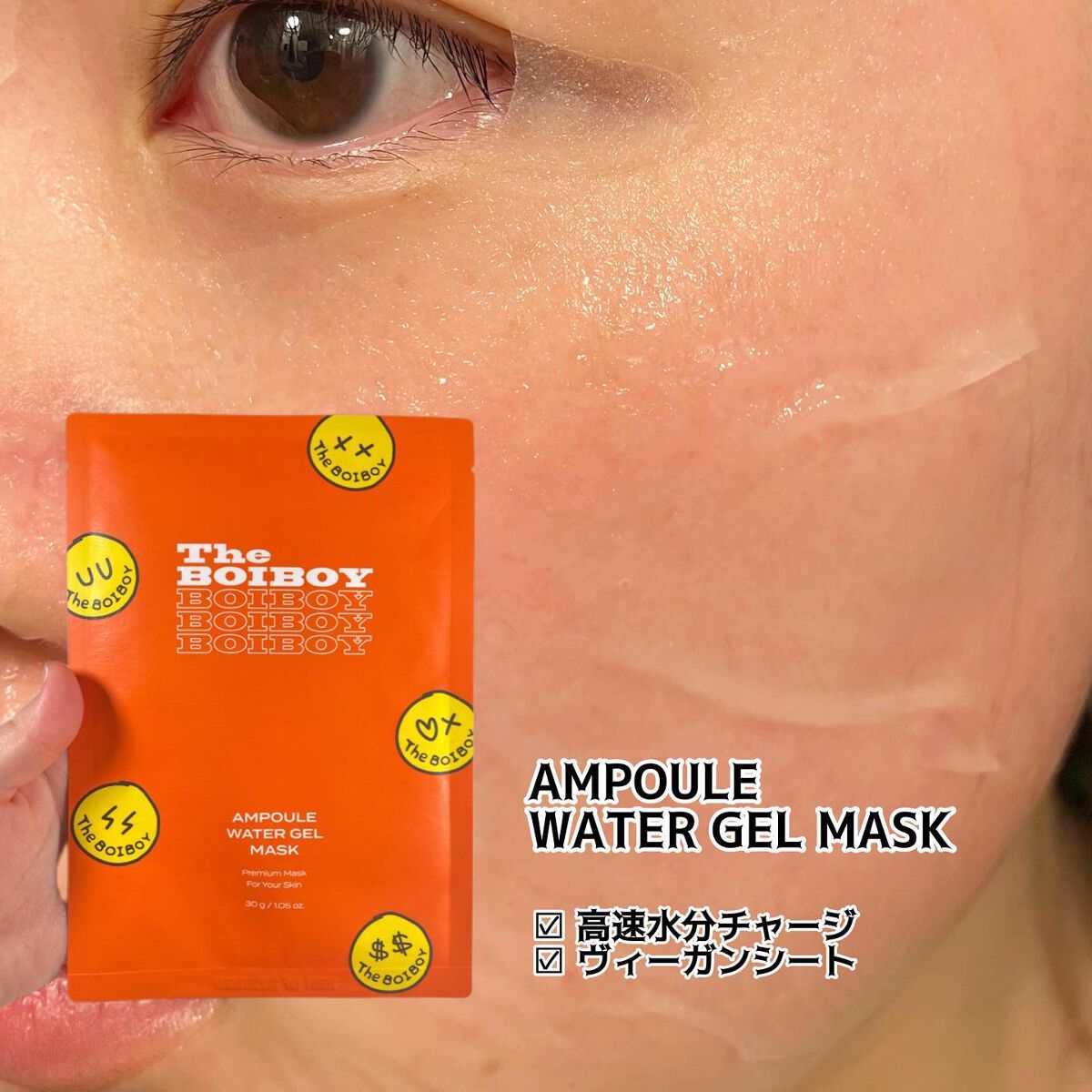 アンプル ウォーターゲルマスク/TheBOIBOY/シートマスク・パックを使ったクチコミ（3枚目）