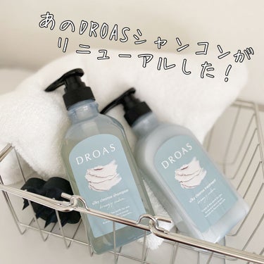 シルキークレンズシャンプー/トリートメント シャンプー 400ml/DROAS/シャンプー・コンディショナーを使ったクチコミ（1枚目）