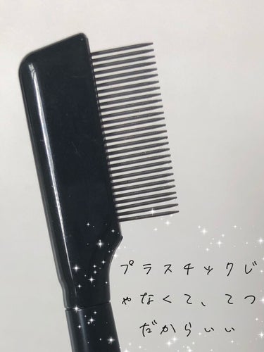 UR GLAM    EYELASH COMB/U R GLAM/メイクブラシを使ったクチコミ（2枚目）