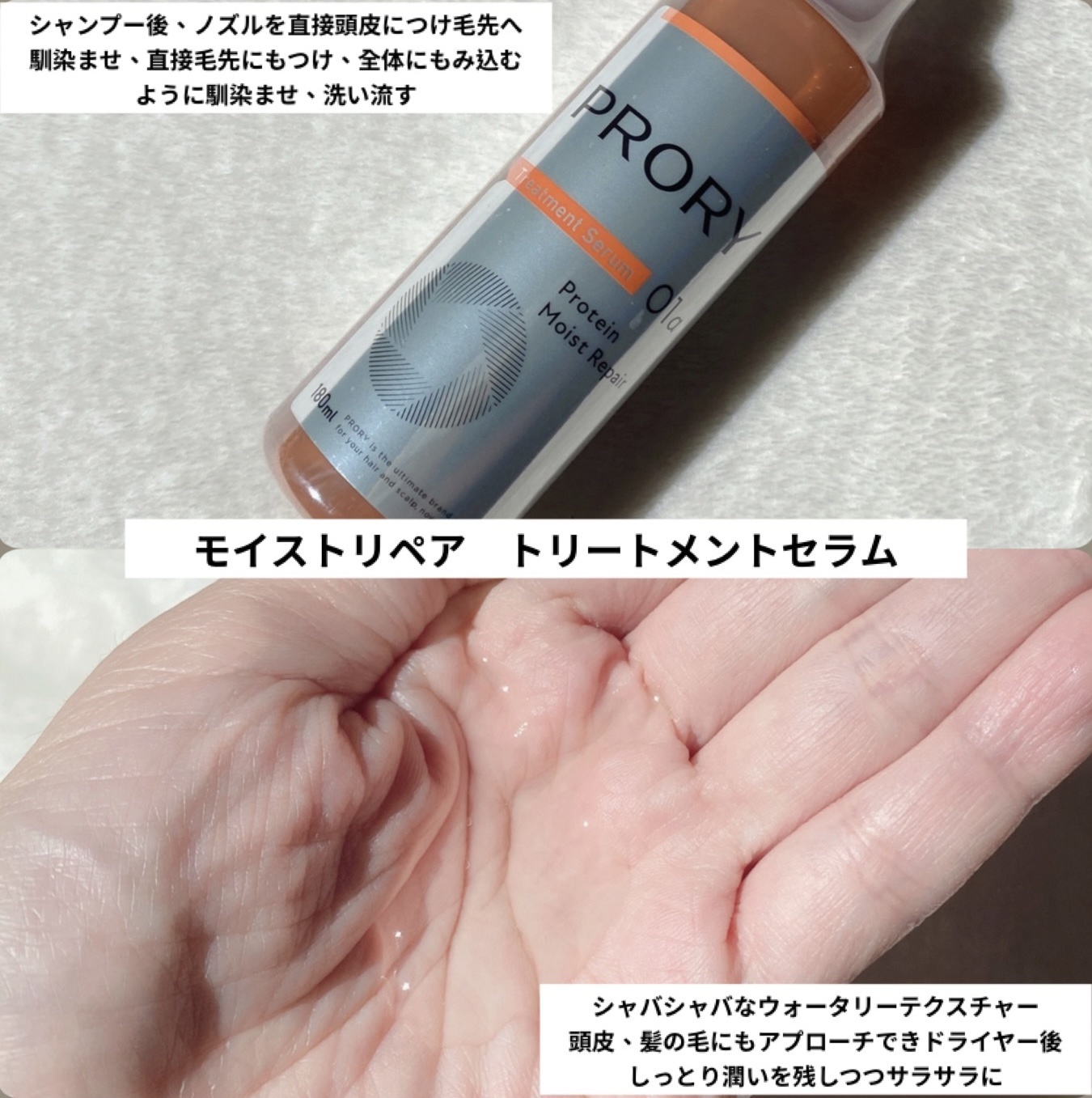 プロリー モイストリペア シャンプー/トリートメント/PRORY/市販シャンプーを使ったクチコミ（2枚目）