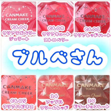 クリームチーク/キャンメイク/ジェル・クリームチークを使ったクチコミ(2枚目)