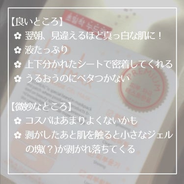 試してみた】I.P.I ライトマックス ハイドロヌードゲルマスク ...