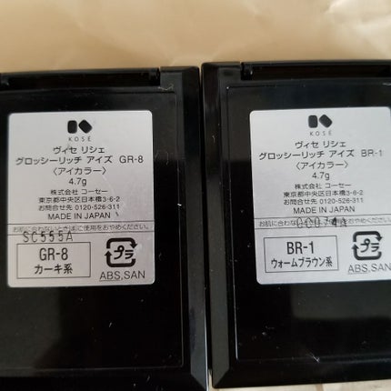 グロッシーリッチ アイズ/Visée/アイシャドウパレットを使ったクチコミ(3枚目)