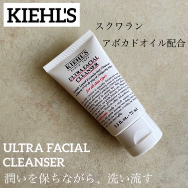 Kiehl's キールズ クレンザー UFCのクチコミ「Kiehl'sのUFCクレンザー✨

肌の潤いを保ちながら、洗い流す、やさしい感触のジェルクレ.....」（1枚目）