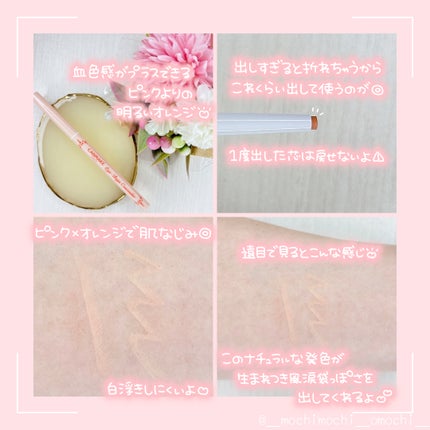 アイバッグコンシーラー/キャンメイク/ペンシルコンシーラーを使ったクチコミ(2枚目)