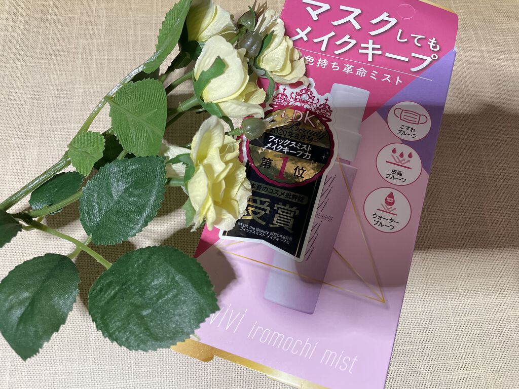色持ちミスト/ヴィ・ヴィ/その他化粧小物を使ったクチコミ（2枚目）