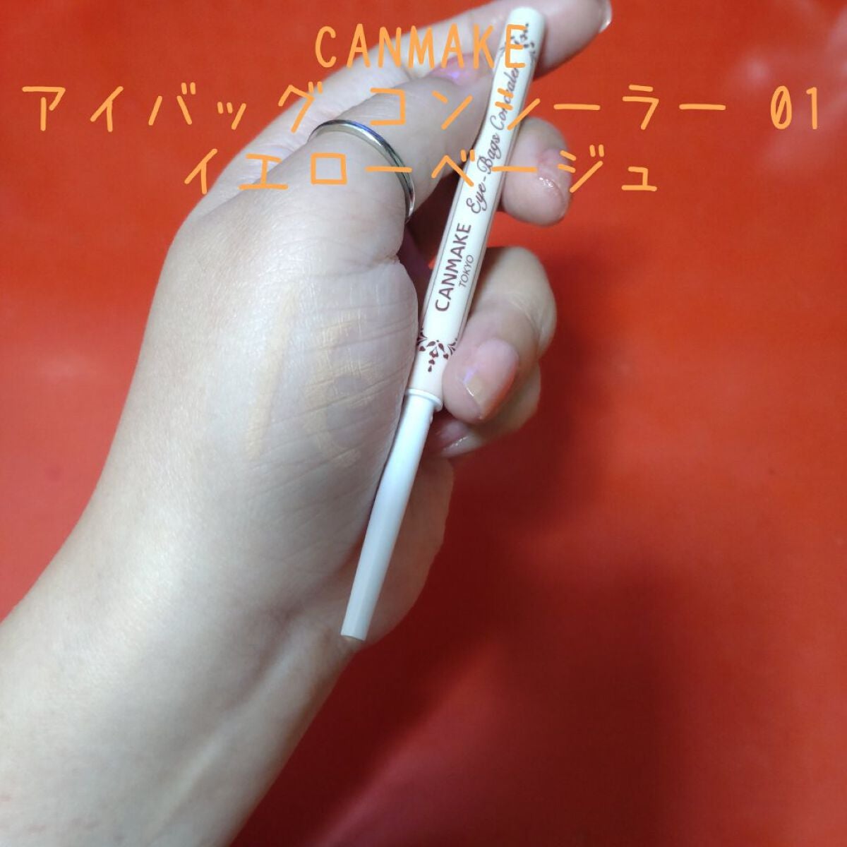 描くふたえアイライナー/CEZANNE/リキッドアイライナーを使ったクチコミ(2枚目)