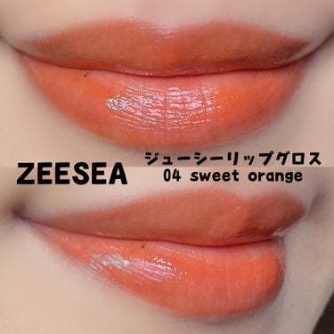 ジューシーリップグロス 04 SWEET ORANGE/ZEESEA/リップグロスを使ったクチコミ（2枚目）