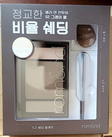 ベターザンコントゥア/rom&nd/シェーディングを使ったクチコミ(1枚目)