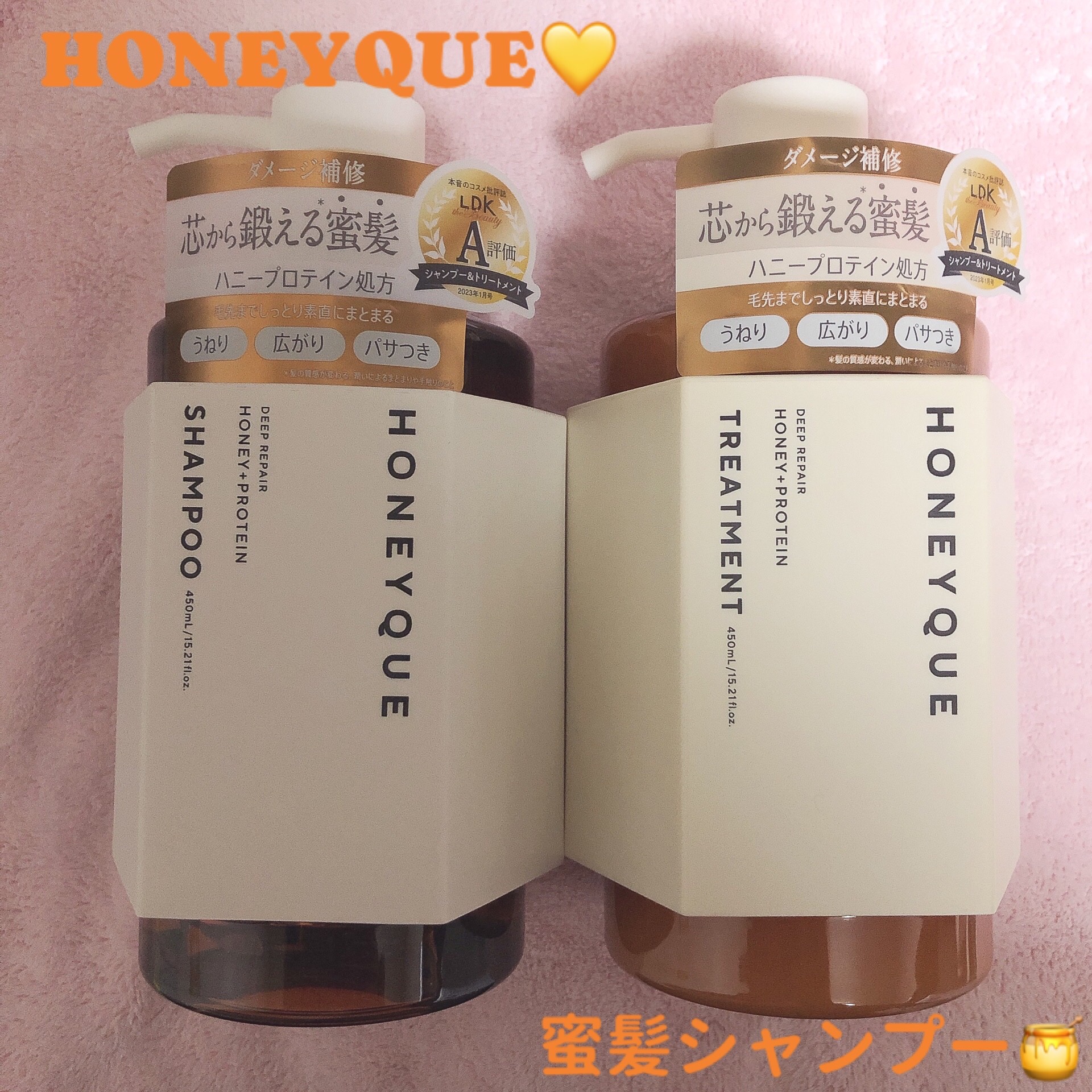 ディープリペア シャンプー モイスト／ヘアトリートメント モイスト/ハニーク/市販シャンプーを使ったクチコミ（1枚目）