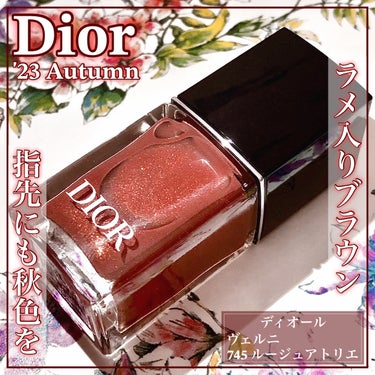 ディオール ヴェルニ 746 ルージュ アトリエ/Dior/マニキュアを使ったクチコミ（1枚目）