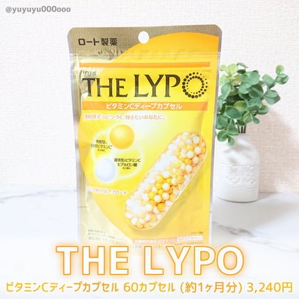 THE LYPO ビタミンCディープカプセル/ロート製薬/美容サプリメントを使ったクチコミ(2枚目)