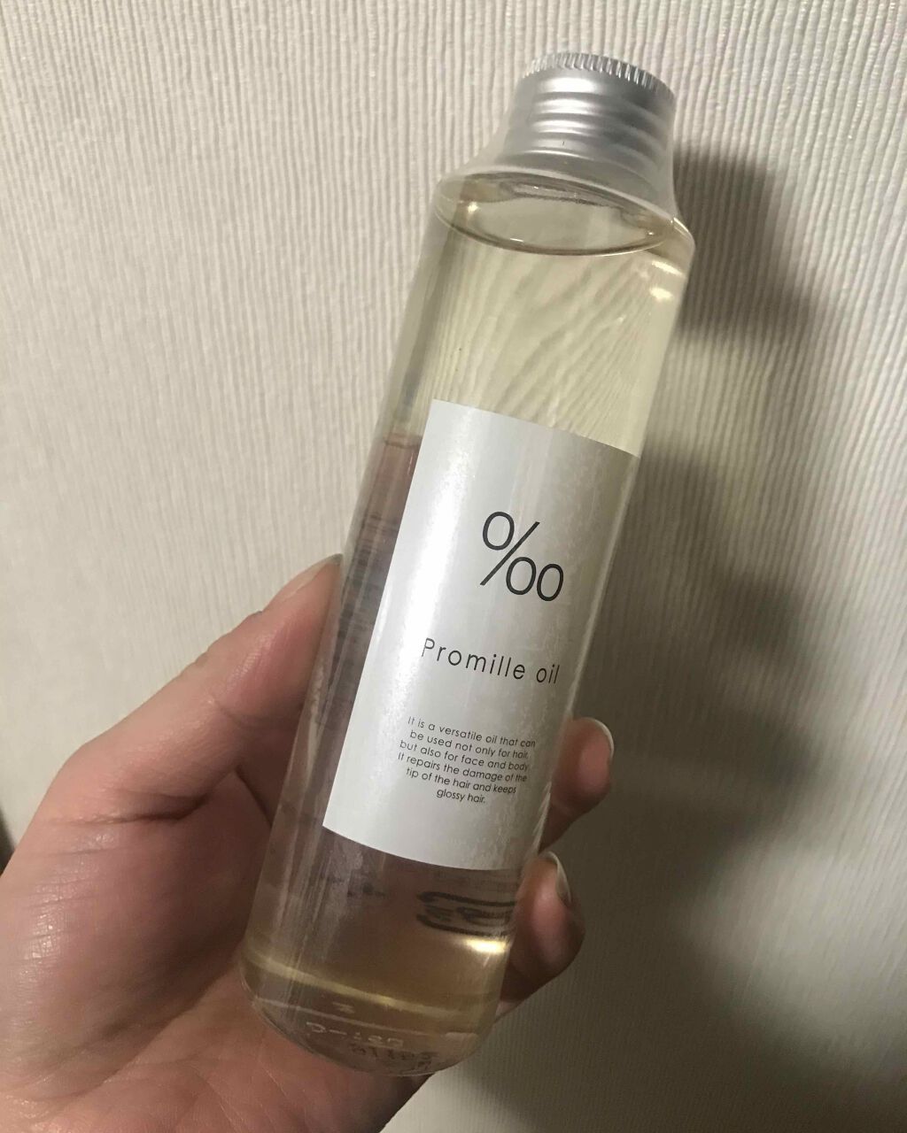 プロミルオイル/Promille/ヘアオイルを使ったクチコミ(1枚目)