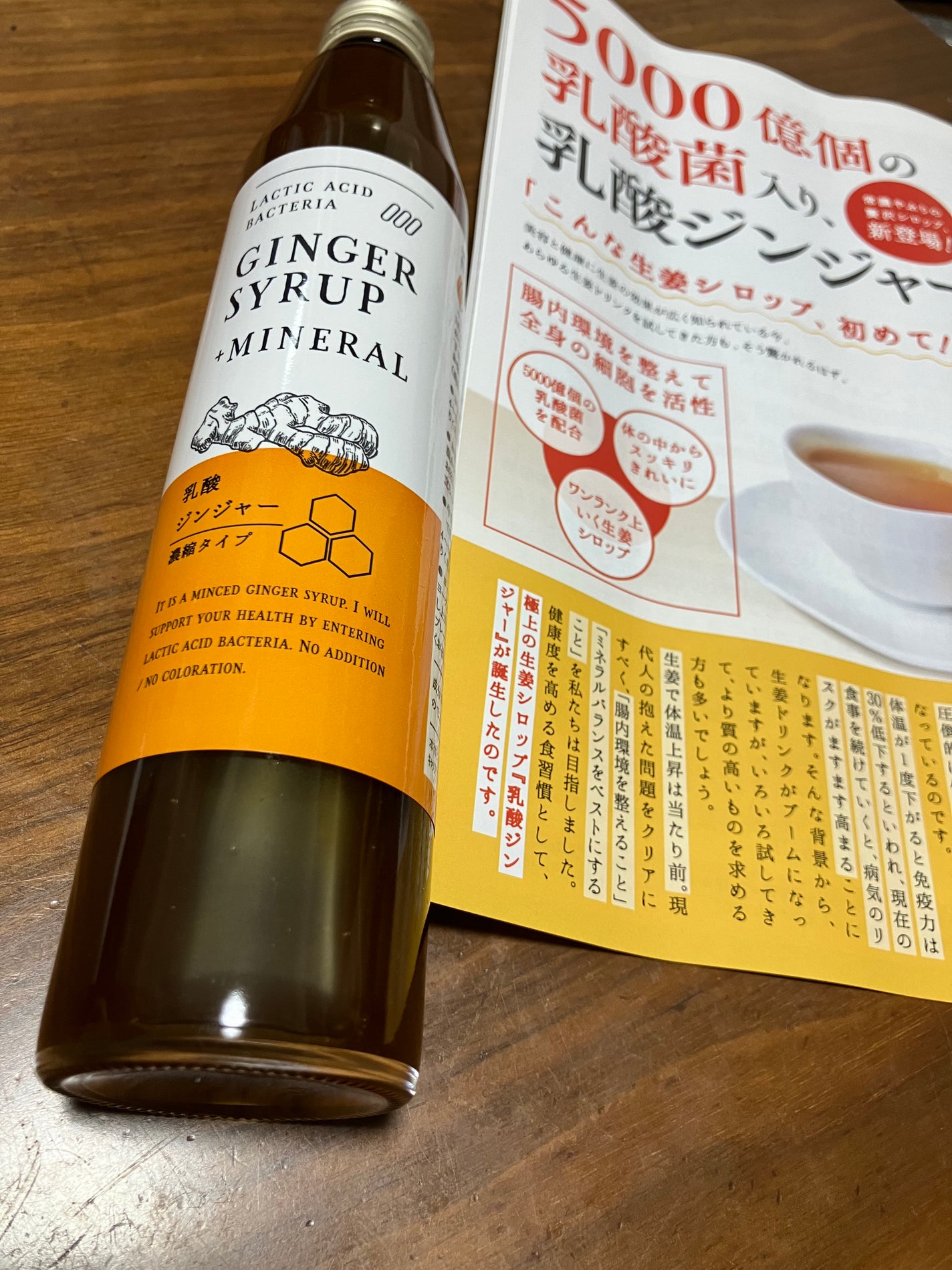 生姜シロップ 乳酸ジンジャー 10mL×15包/乳酸ジンジャー/乳酸菌飲料を使ったクチコミ(2枚目)