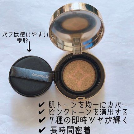 マデカグロウベールカバークッション/センテリアン24/クッションファンデーションを使ったクチコミ(2枚目)