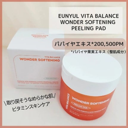ビタ バランス ワンダー ソフニング ピーリング パッド/EUNYUL/トナーパッドを使ったクチコミ(1枚目)