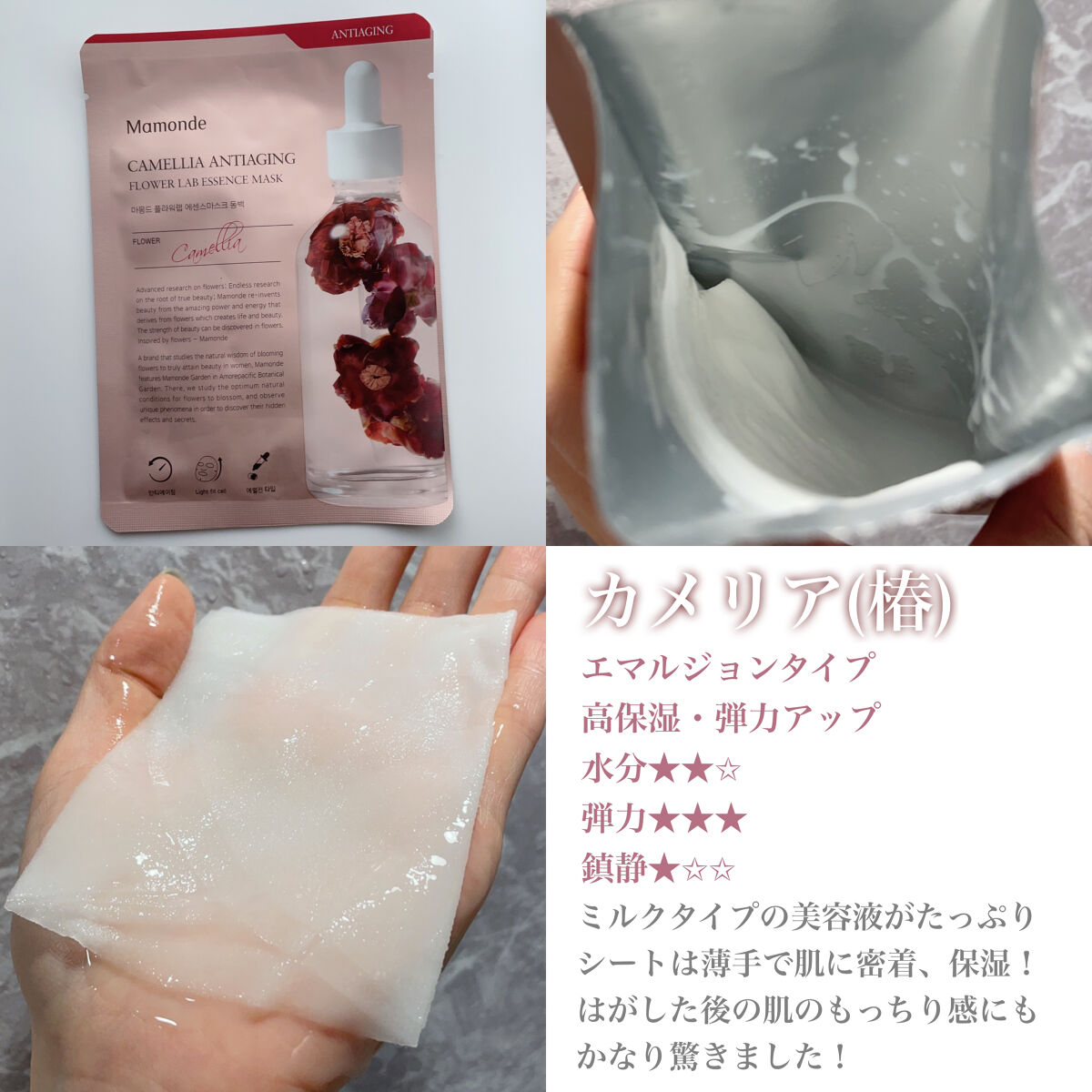 Flower Lab Essence Mask/Mamonde/シートマスク・パックを使ったクチコミ（2枚目）