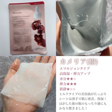 Flower Lab Essence Mask Camellia/Mamonde/シートマスク・パックを使ったクチコミ（2枚目）