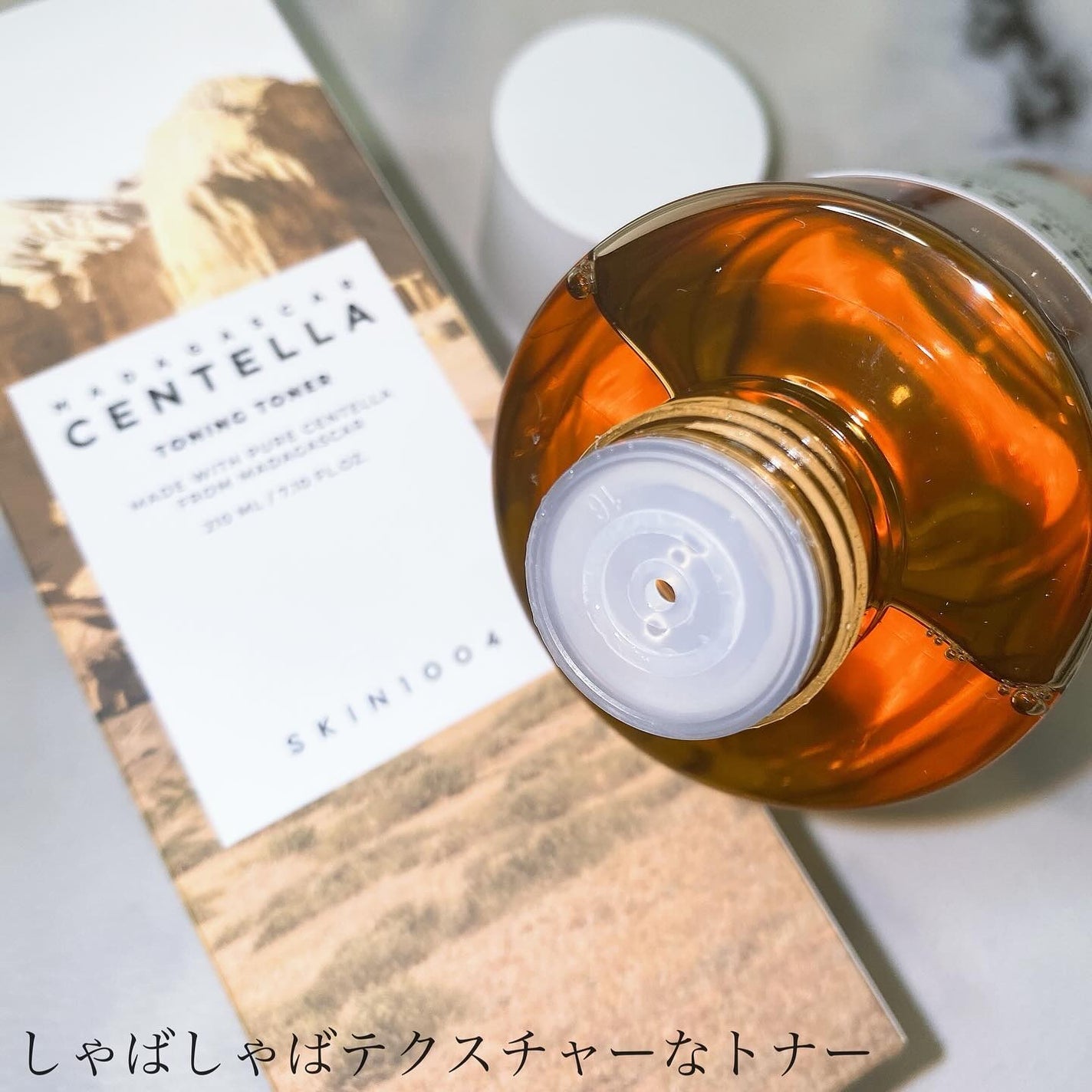 センテラ トーニングトナー/SKIN1004/化粧水を使ったクチコミ(4枚目)