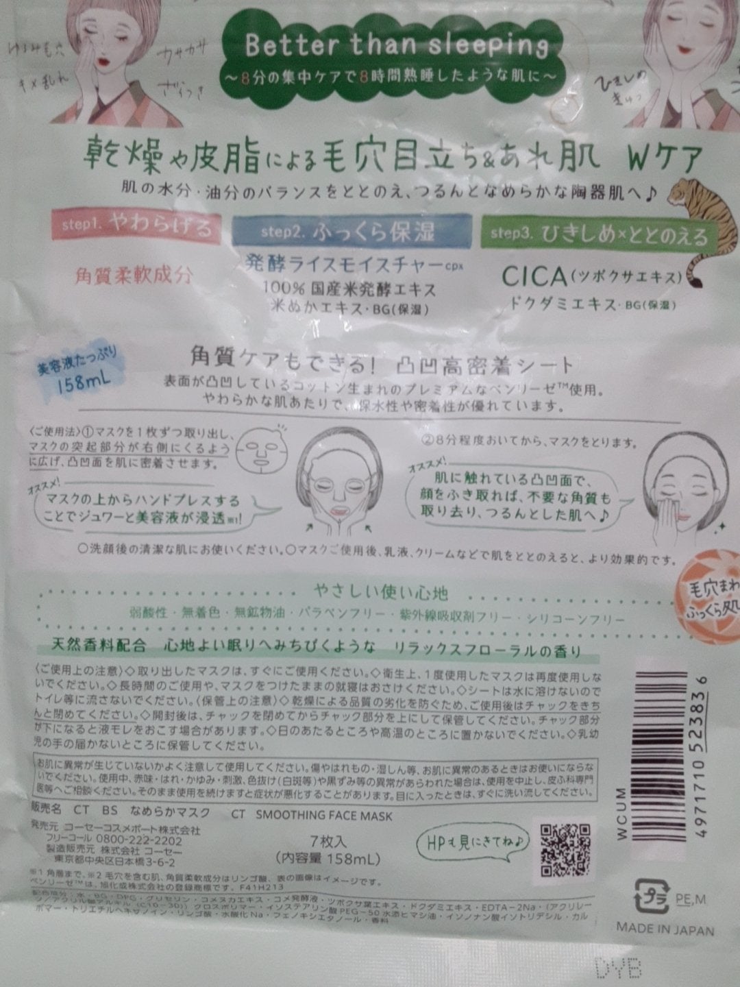 毛穴小町マスク /クリアターン/シートマスク・パックを使ったクチコミ(2枚目)