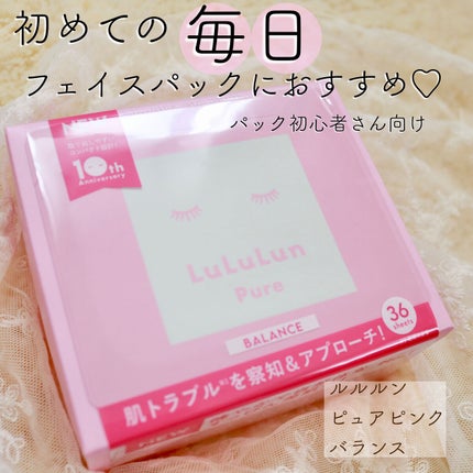 ルルルンピュア エブリーズ/ルルルン/シートマスク・パックを使ったクチコミ(1枚目)