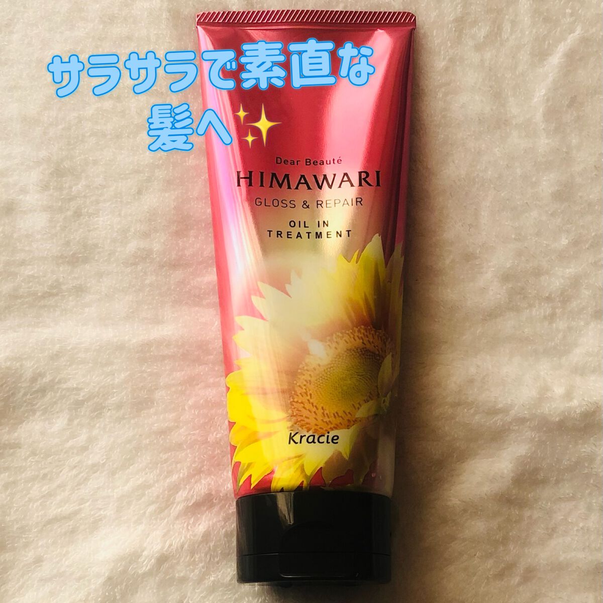 オイルイントリートメント(グロス&リペア)/ディアボーテ/洗い流すヘアトリートメントを使ったクチコミ(1枚目)