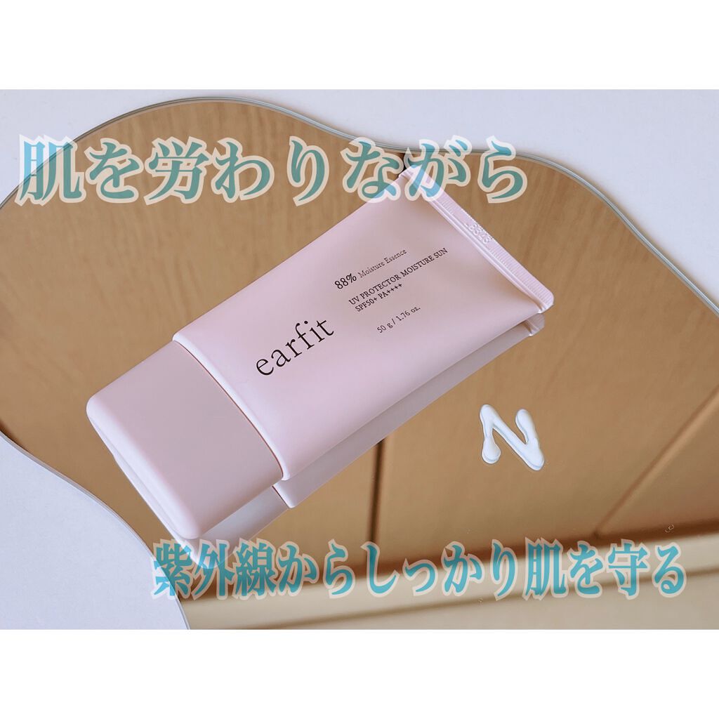 UVプロテクターモイスチャーサン/earfit/日焼け止めクリームを使ったクチコミ(1枚目)