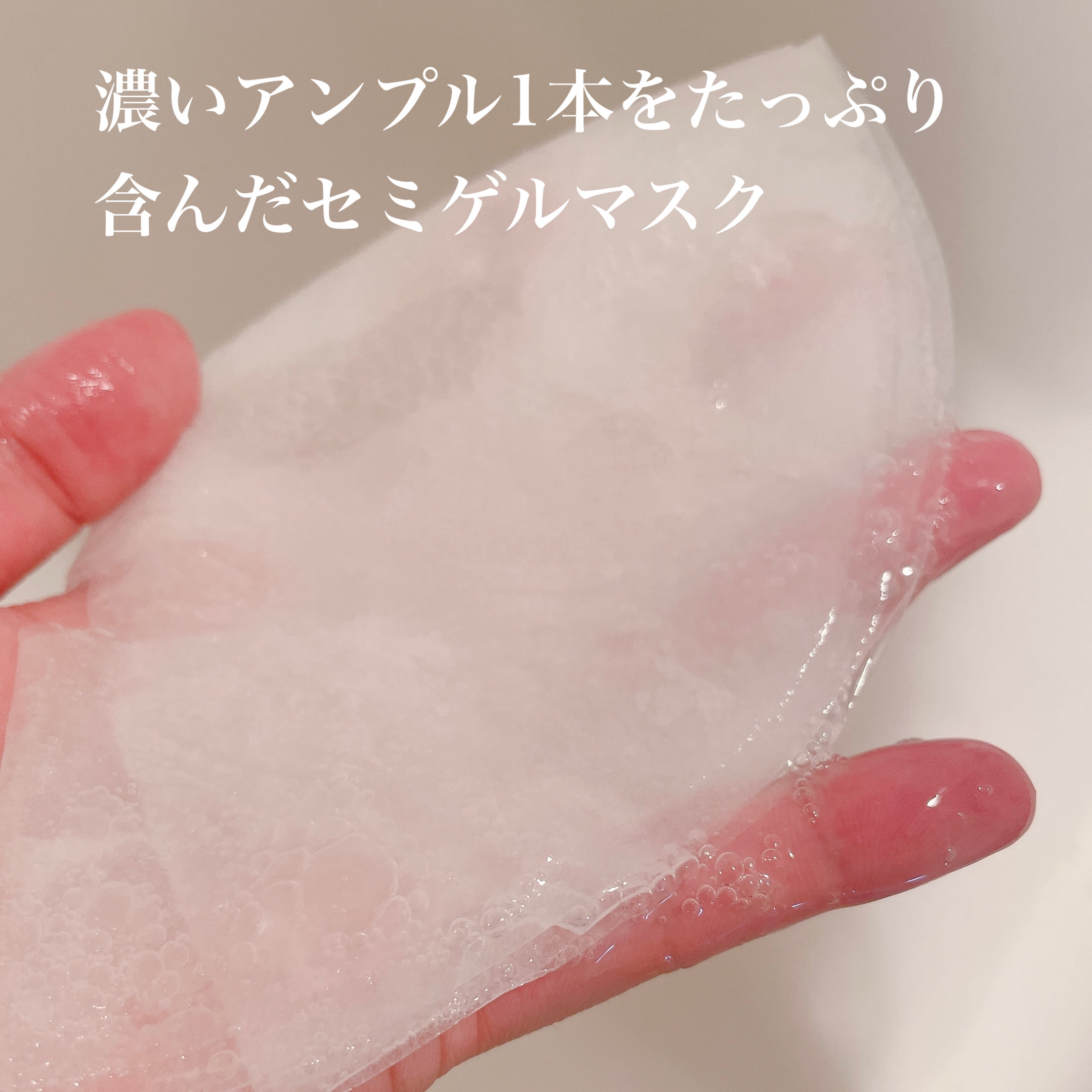 ホワイト ゼリー マッシュルーム エラトックス マスク/BYLIMU/シートマスク・パックを使ったクチコミ（2枚目）