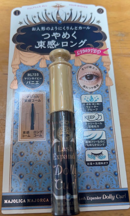 マジョリカ マジョルカ ラッシュエキスパンダー ドーリーカール/MAJOLICA MAJORCA/マスカラを使ったクチコミ(1枚目)