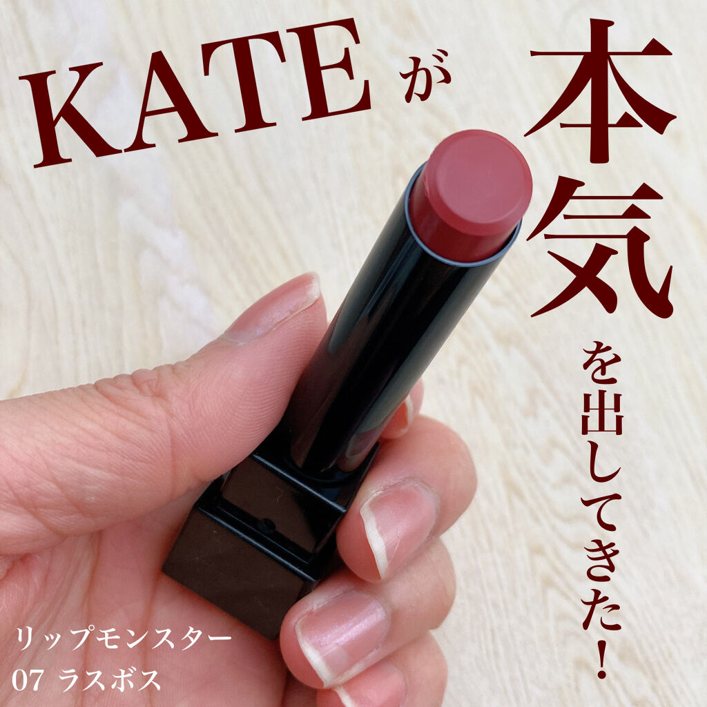 ケイト リップモンスター/KATE/口紅を使ったクチコミ（1枚目）
