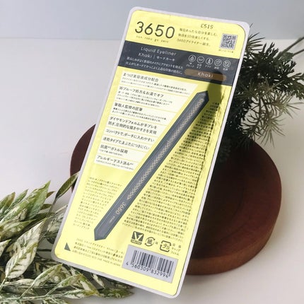 リキッドアイライナー /3650/リキッドアイライナーを使ったクチコミ(2枚目)