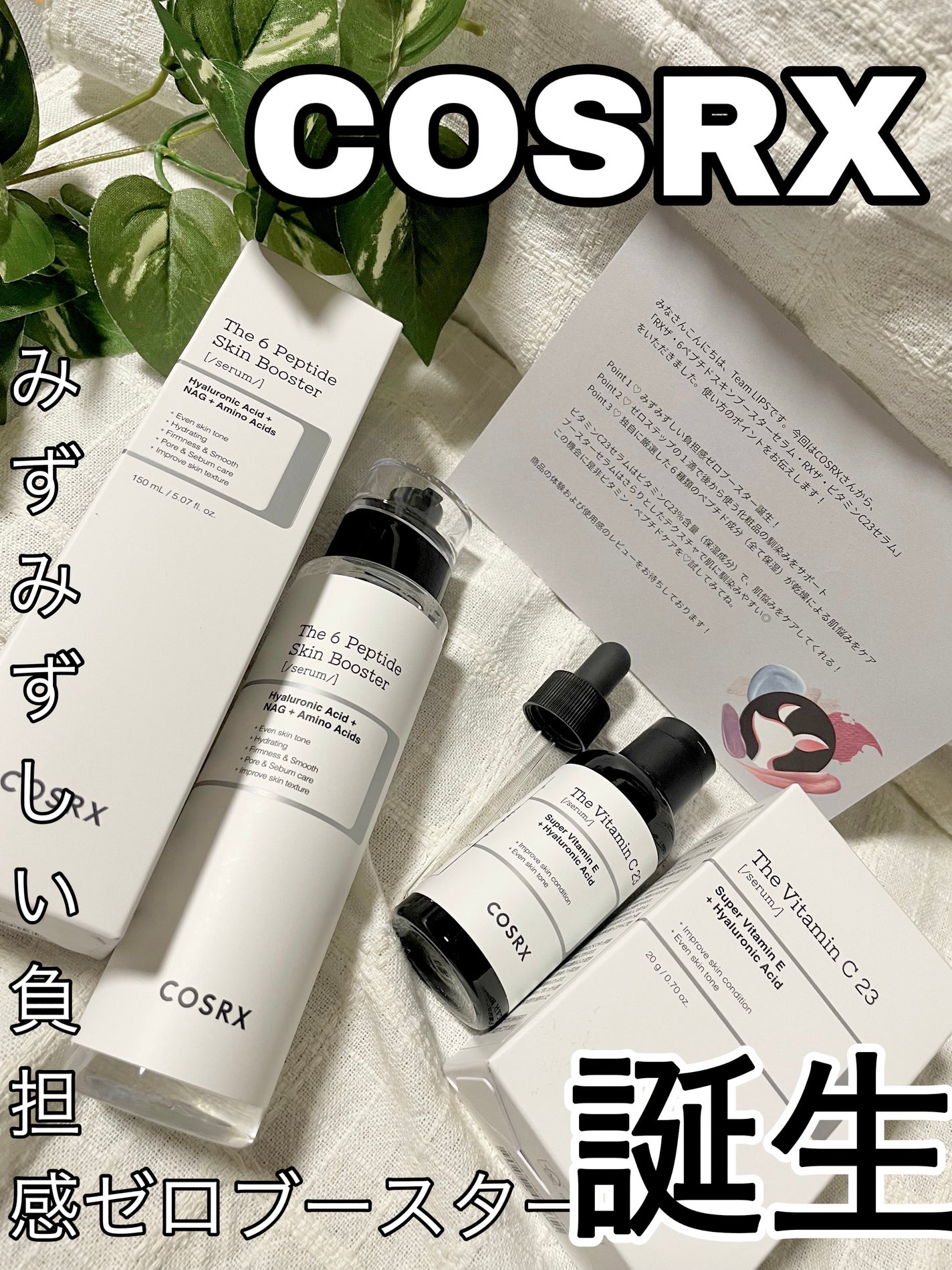 RXザ・ビタミンC23セラム/COSRX/美容液を使ったクチコミ(1枚目)