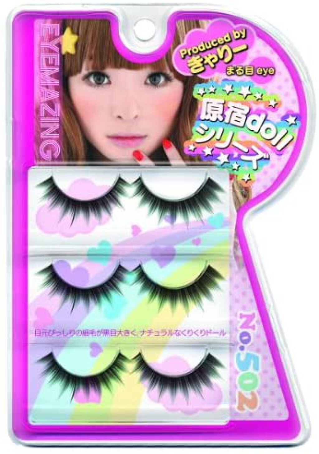 EYEMAZING 原宿dollシリーズ NO.502