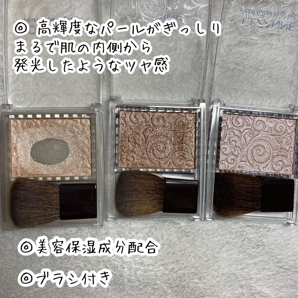 パールグロウハイライト/CEZANNE/パウダーハイライトを使ったクチコミ(2枚目)