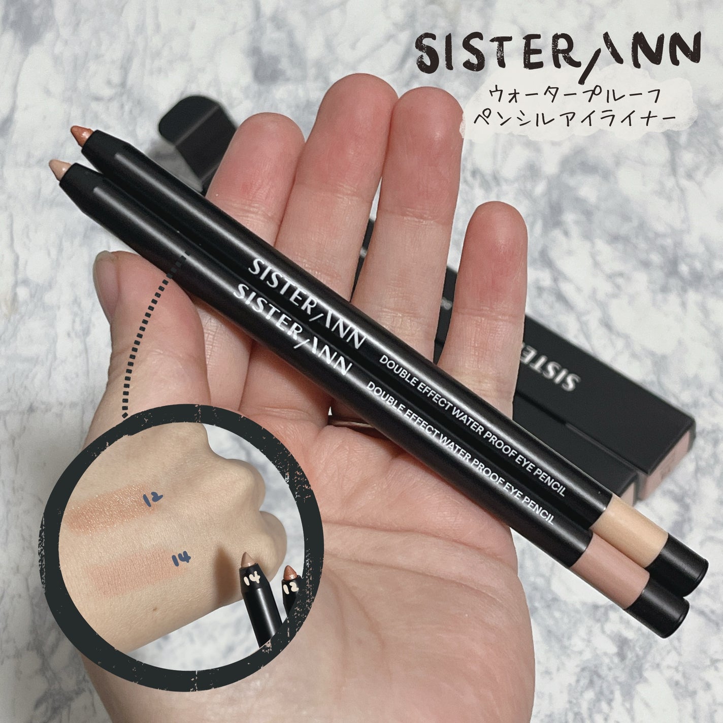 ウォータープルーフペンシルアイライナー/SISTER ANN/ペンシルアイライナーを使ったクチコミ(1枚目)