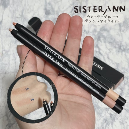 ウォータープルーフペンシルアイライナー/SISTER ANN/ペンシルアイライナーを使ったクチコミ(1枚目)