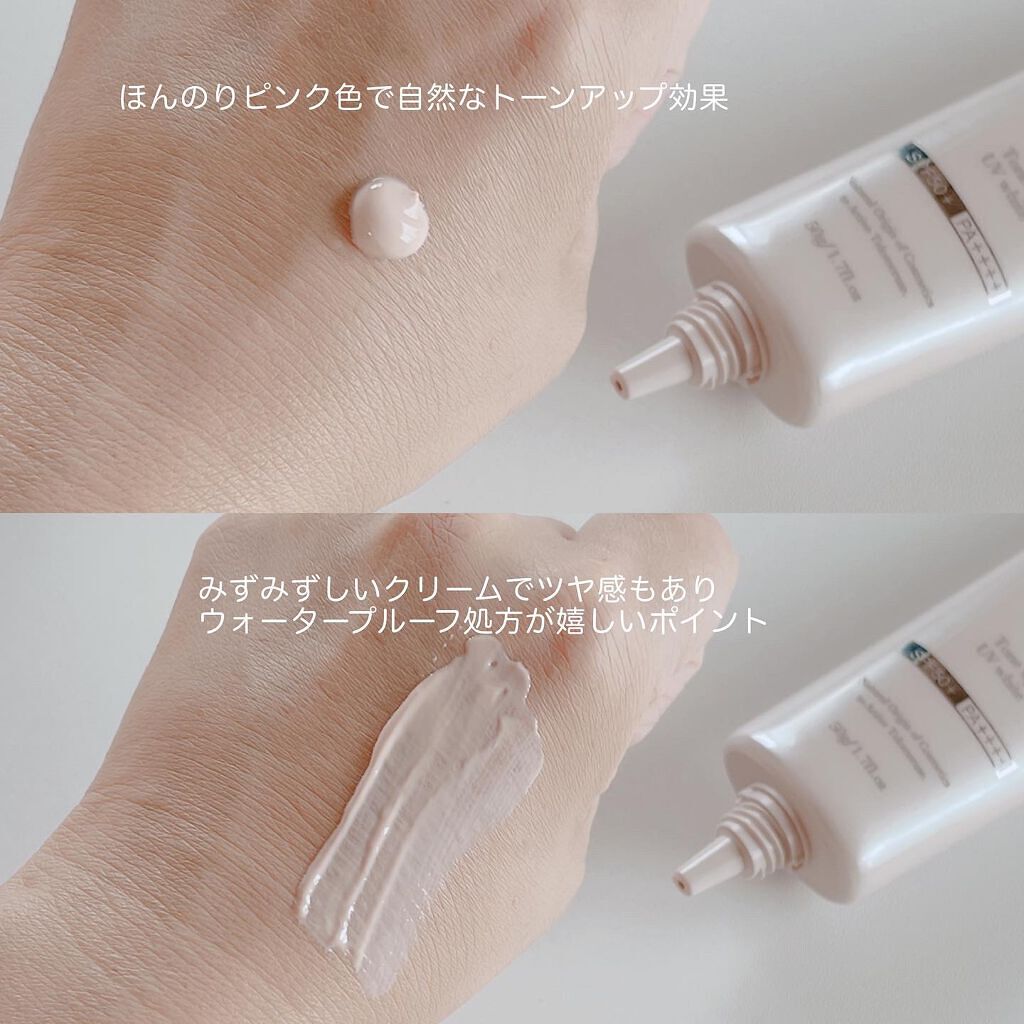 トーンアップUVホワイト/ピュールビオ/日焼け止めクリームを使ったクチコミ(3枚目)